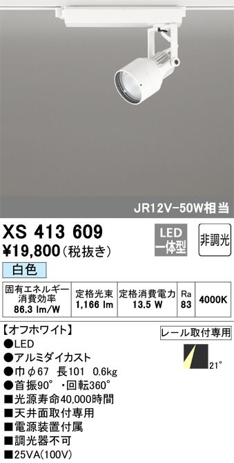 xs413609