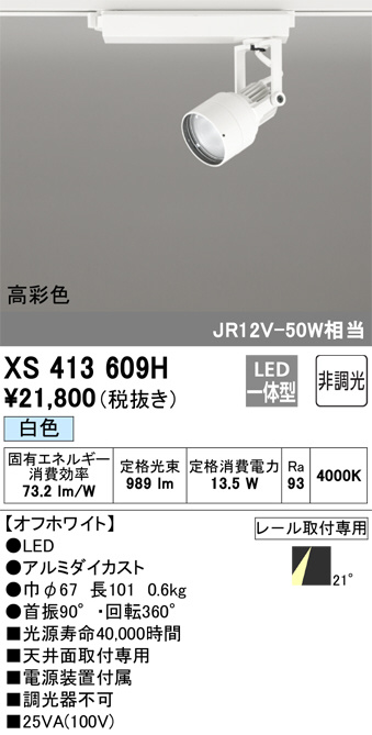 xs413609h