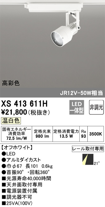 xs413611h