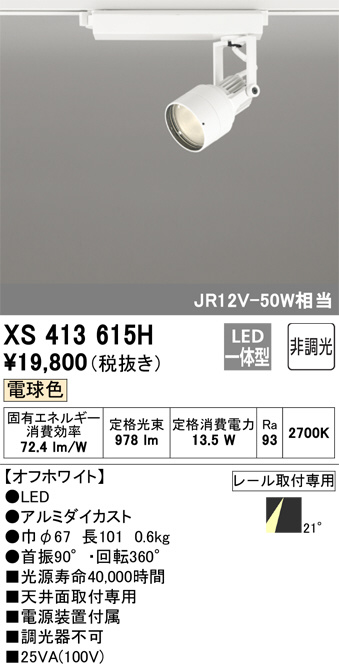 xs413615h