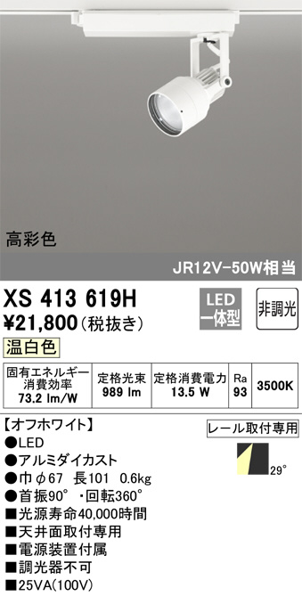 xs413619h