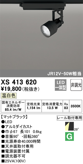 xs413620