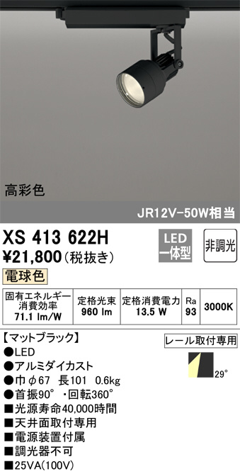 xs413622h