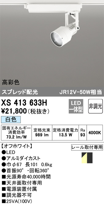 xs413633h