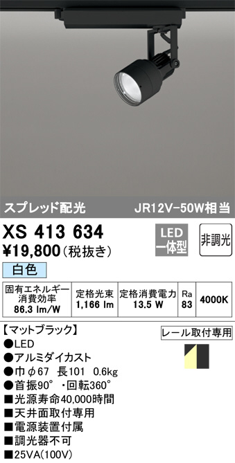 xs413634