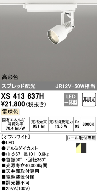 xs413637h