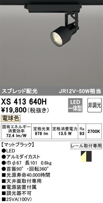 xs413640h