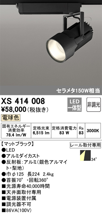 xs414008