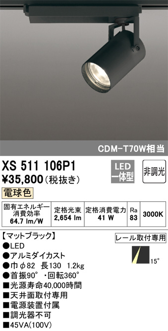 xs511106p1