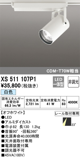 xs511107p1