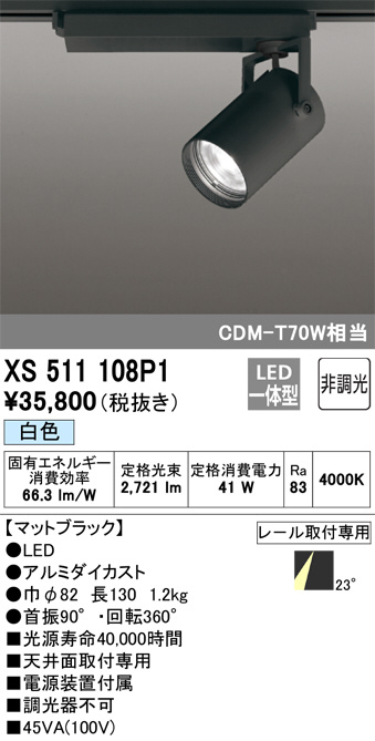 xs511108p1