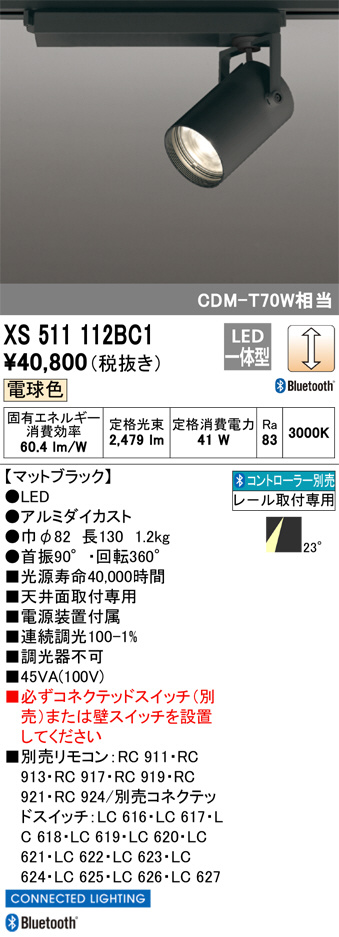 xs511112bc1