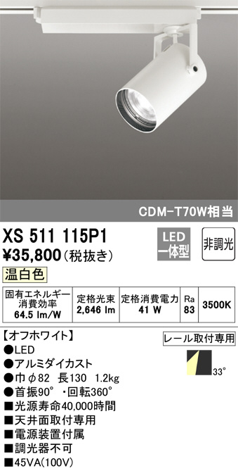 xs511115p1