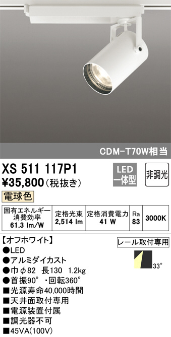 xs511117p1