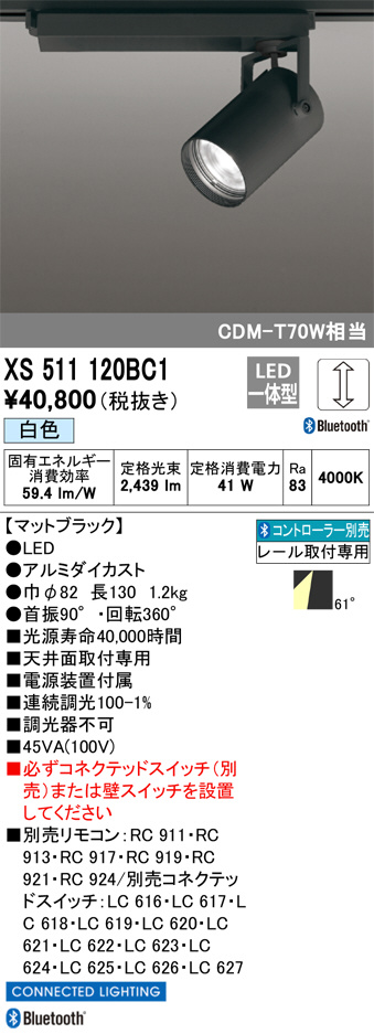 xs511120bc1