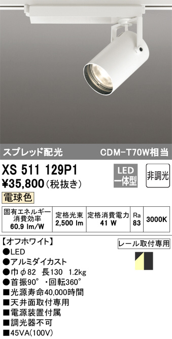 xs511129p1