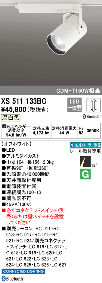 xs511133bc