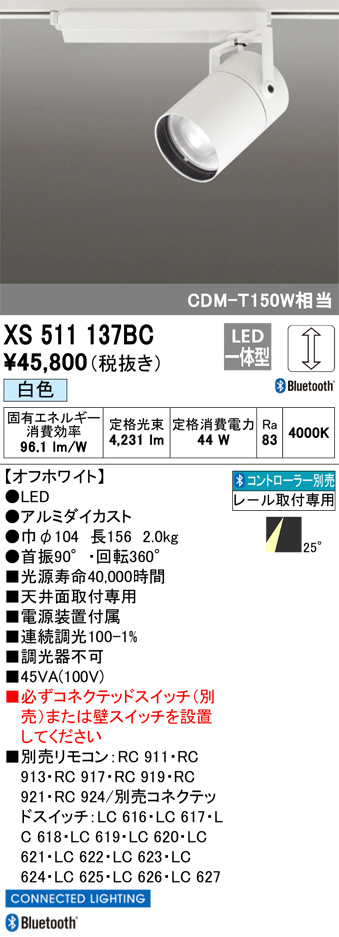 xs511137bc