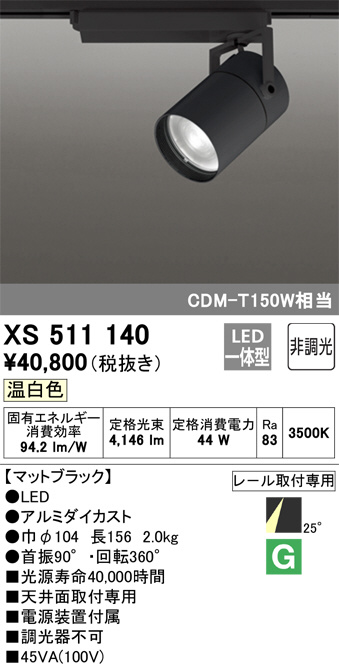 xs511140