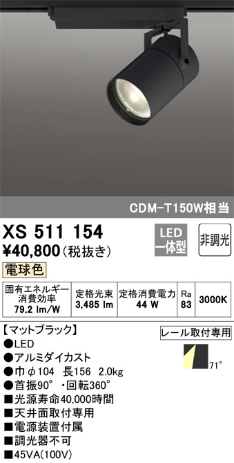 xs511154