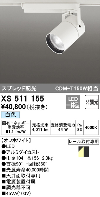 xs511155