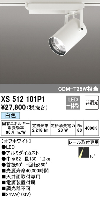 xs512101p1