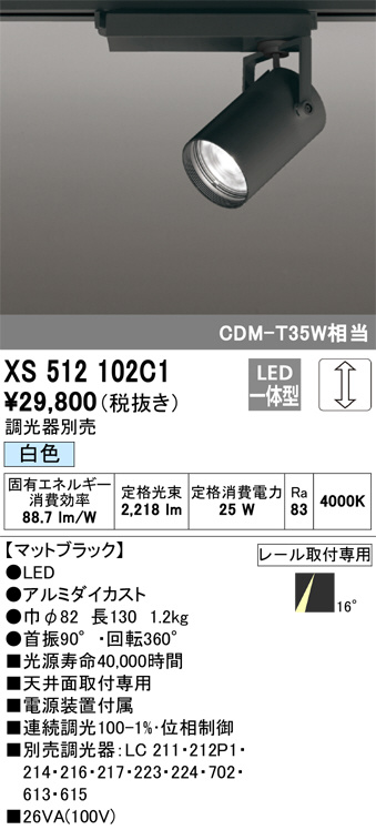 xs512102c1