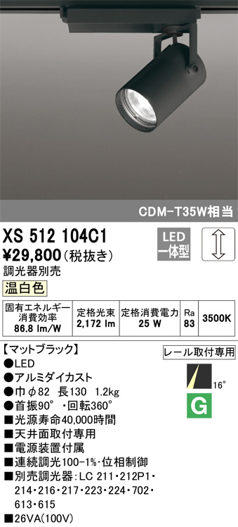 xs512104c1