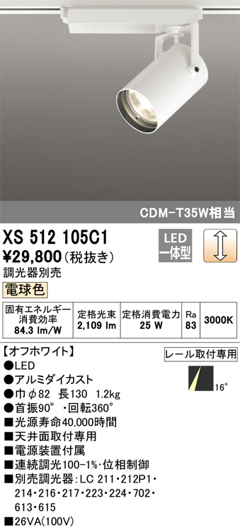 xs512105c1