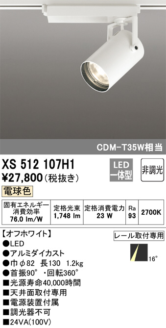 xs512107h1