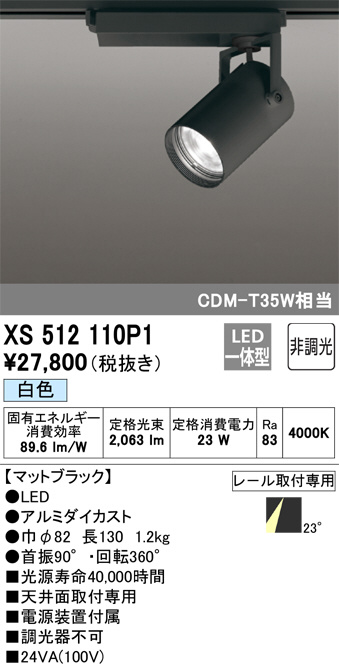 xs512110p1