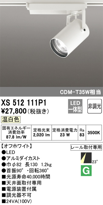 xs512111p1