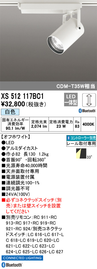 xs512117bc1