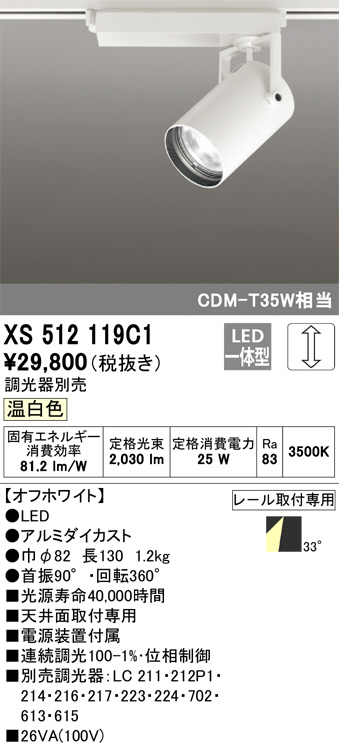 xs512119c1