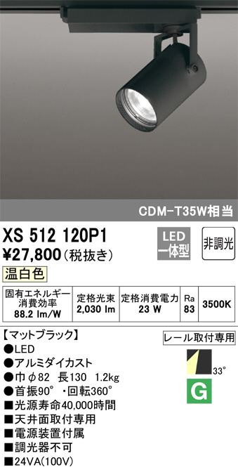 xs512120p1