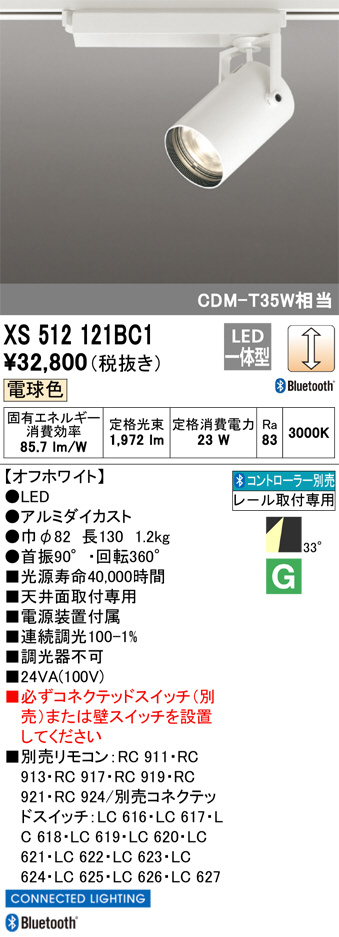 xs512121bc1