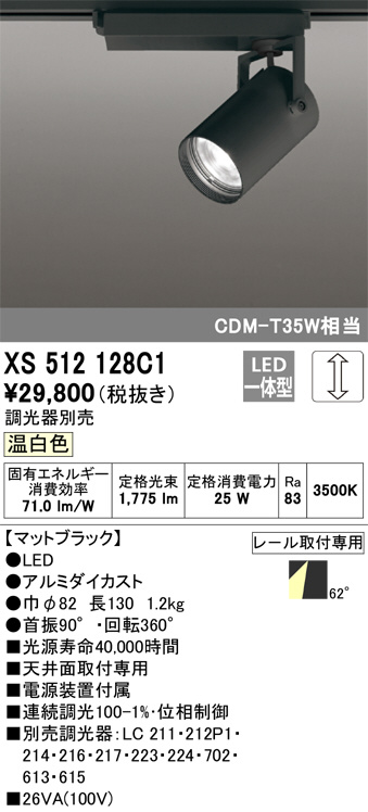 xs512128c1