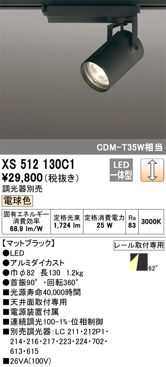 xs512130c1