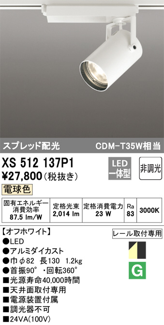 xs512137p1