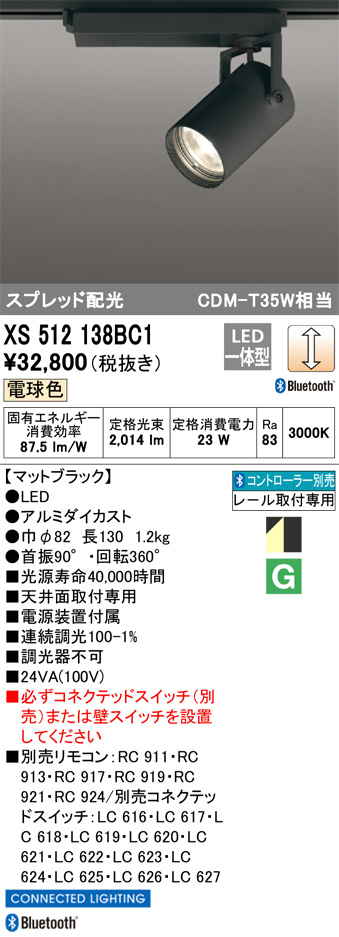 xs512138bc1