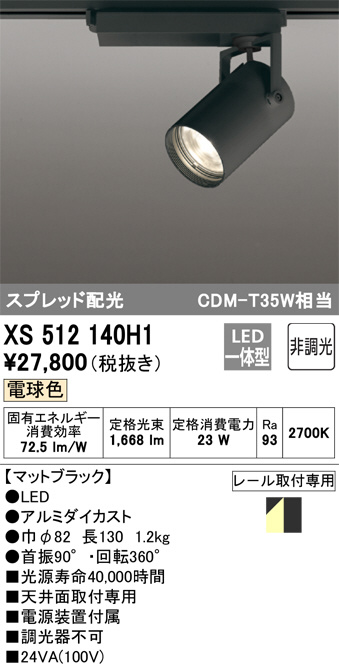 xs512140h1