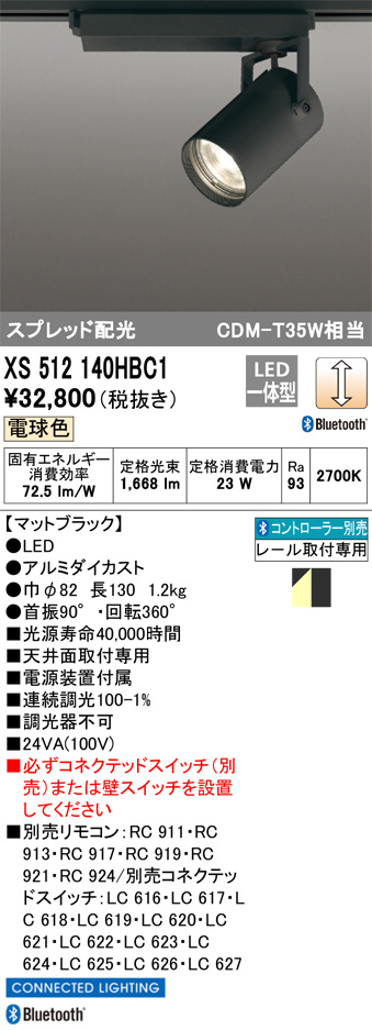 xs512140hbc1