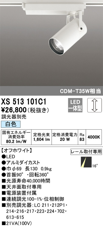 xs513101c1