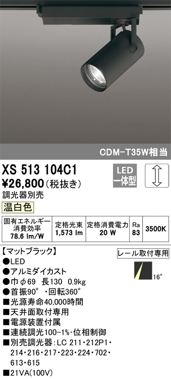 xs513104c1