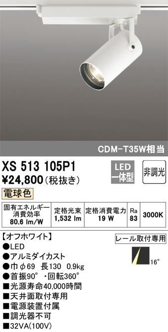 xs513105p1