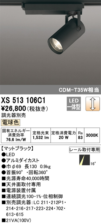 xs513106c1