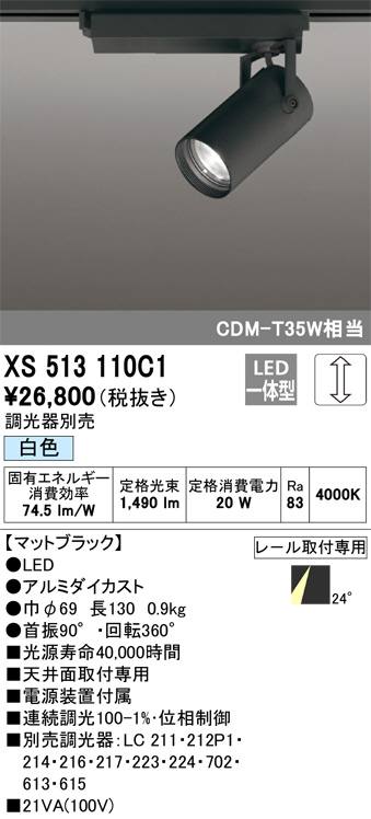 xs513110c1