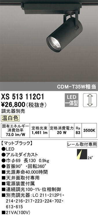 xs513112c1