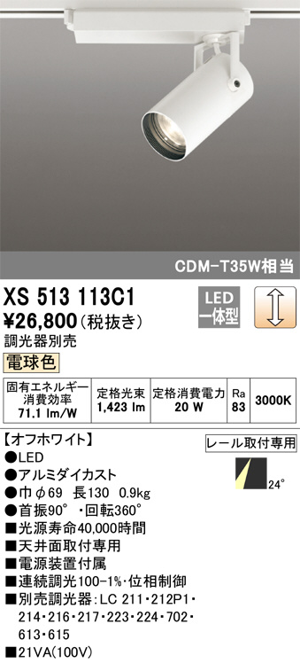 xs513113c1