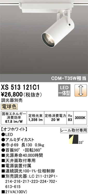 xs513121c1